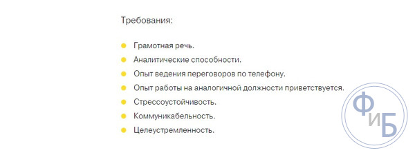 Требования к оператору