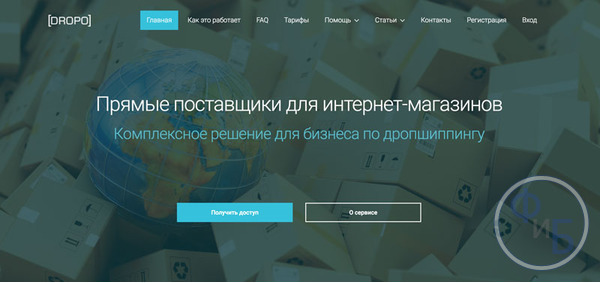 Стартовая страница поставщика