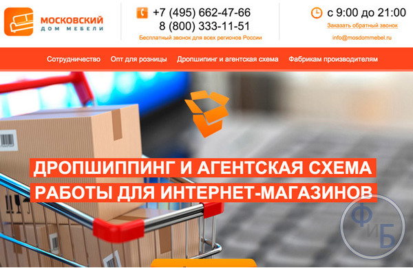 Дропшиппинг и агентская схема работы