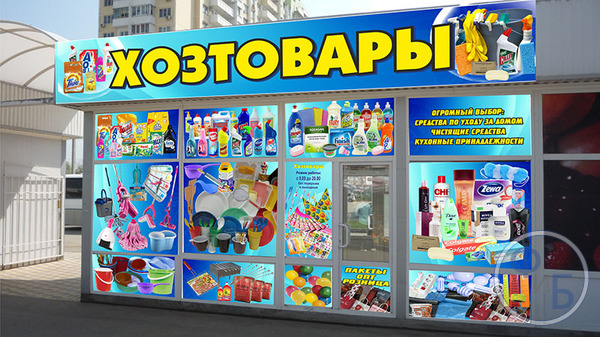 Ассортимент и правила продаж