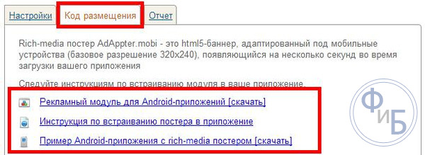 Размещение рекламного банера
