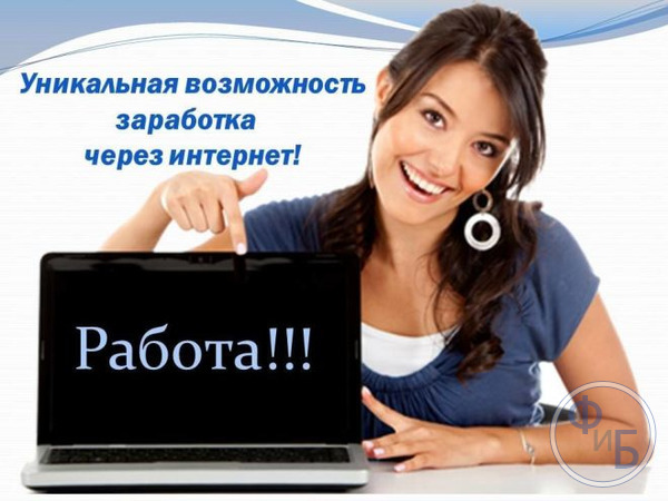 Варианты удаленной работы