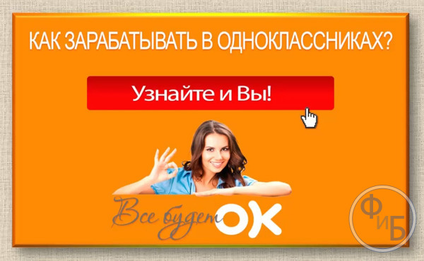 Выгодные идеи