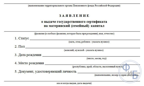 Заявление