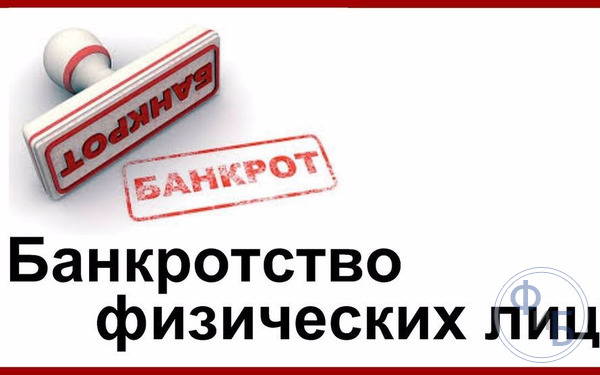 Структура признания несостоятельности