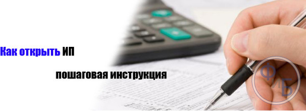 Регистрация в интернете
