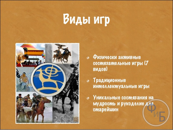 Виды тимбилдинга