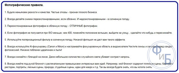 Правила работы с изображением