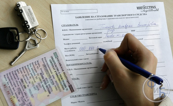 Заявление на страхование транспортного средства