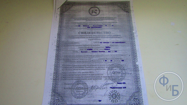 Свидетельство о допуске к экспертной работе.