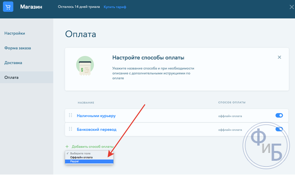 Выбор способа оплаты”