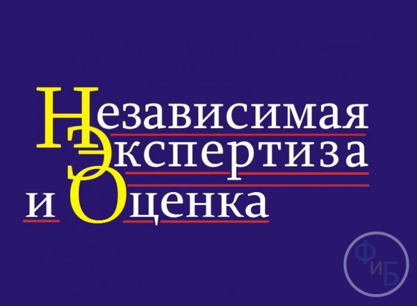 Независимая оценка собственности