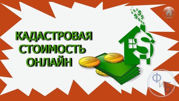Получите информацию онлайн