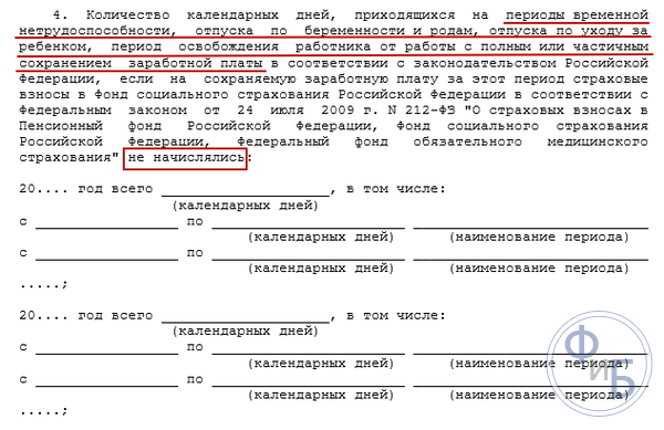 Пример справки о доходах для формирования пособия по безработице