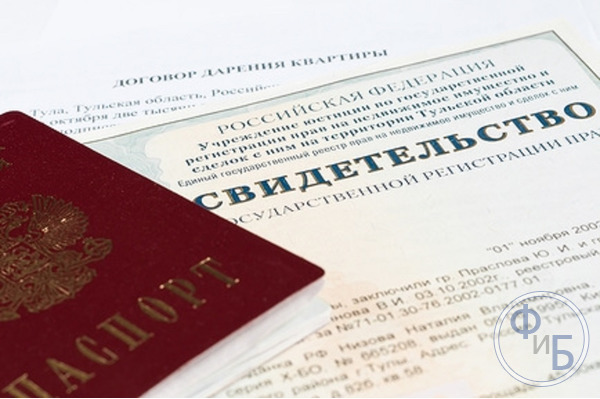 Регистрация права собственности на наследное имущество