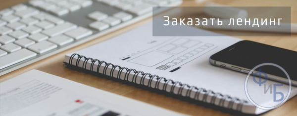 Где заказать