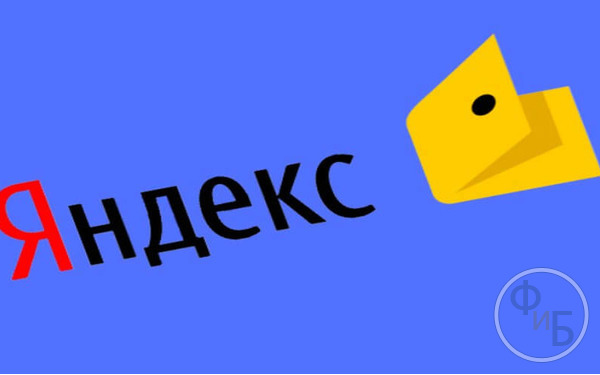 Прохождение идентификации