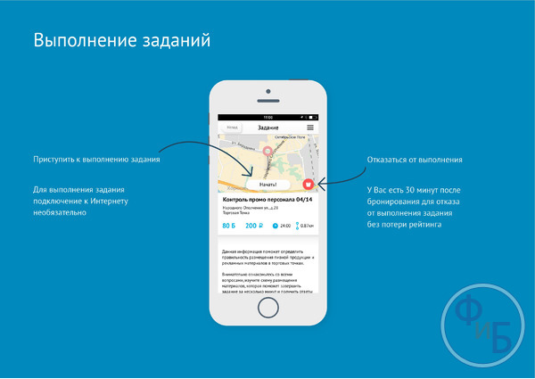 Приложение с оплатой за выполнение заданий