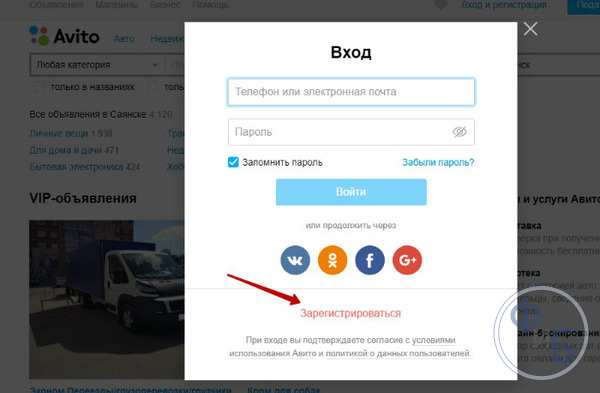 Начало регистрации
