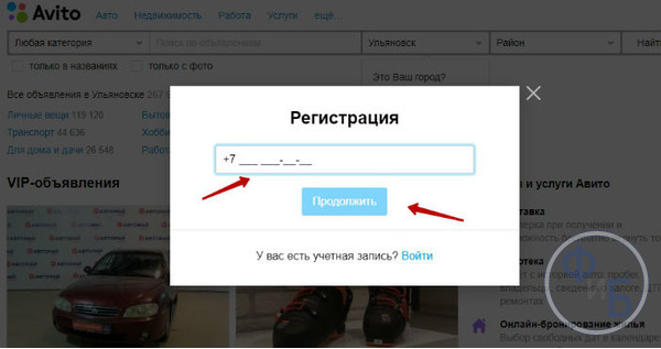 Ввод номера телефона на сайте при регистрации