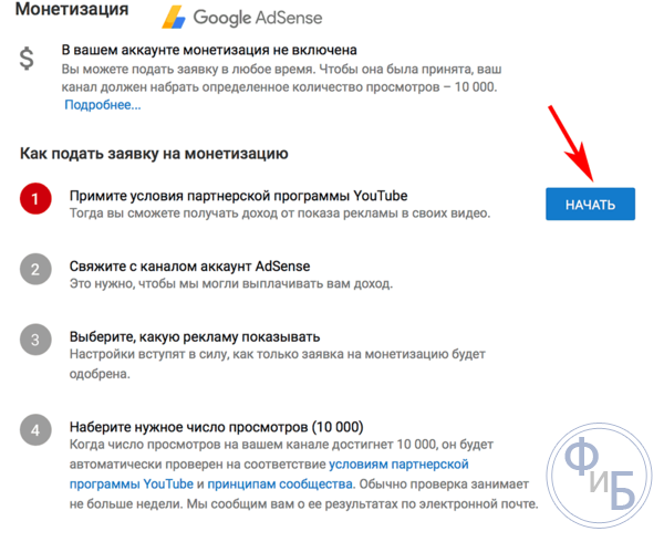 Подключить партнерскую программу