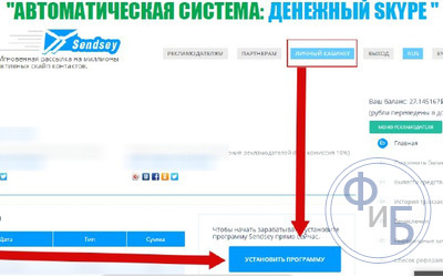 Возможно ли зарабатывать с использованием Skype без личного участия - лучшие системы и полезные советы