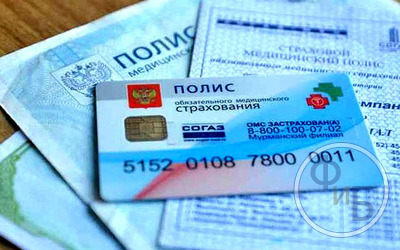 Как получить страховой медицинский полис ОМС, структура оформления, положительные особенности, что данный полис дает